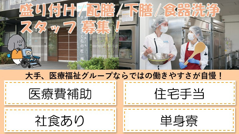 タムスさくらの杜南葛西の写真