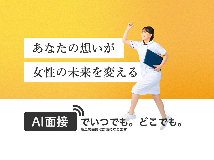 池袋クリニックの写真