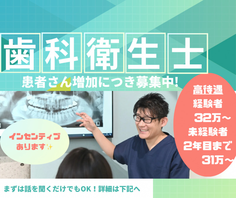 千歳烏山おとなこども歯科の写真