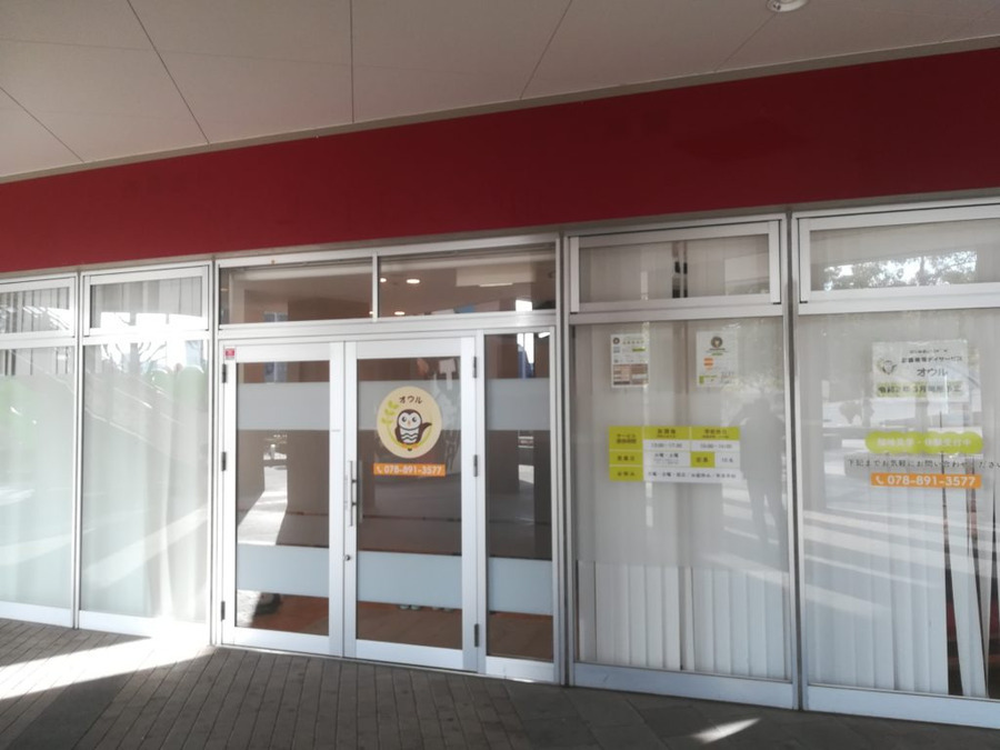 児童発達支援・放課後等デイサービス　LUMO　HAT神戸校の写真21枚目：