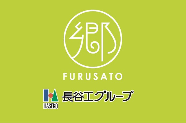 デイサービスふるさと本牧(柔道整復師の求人)の写真: