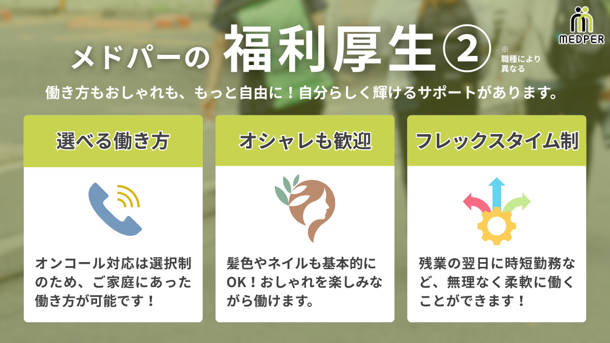 訪問看護ステーション　メドパー三鷹営業所（看護師/准看護師の求人）の写真3枚目：