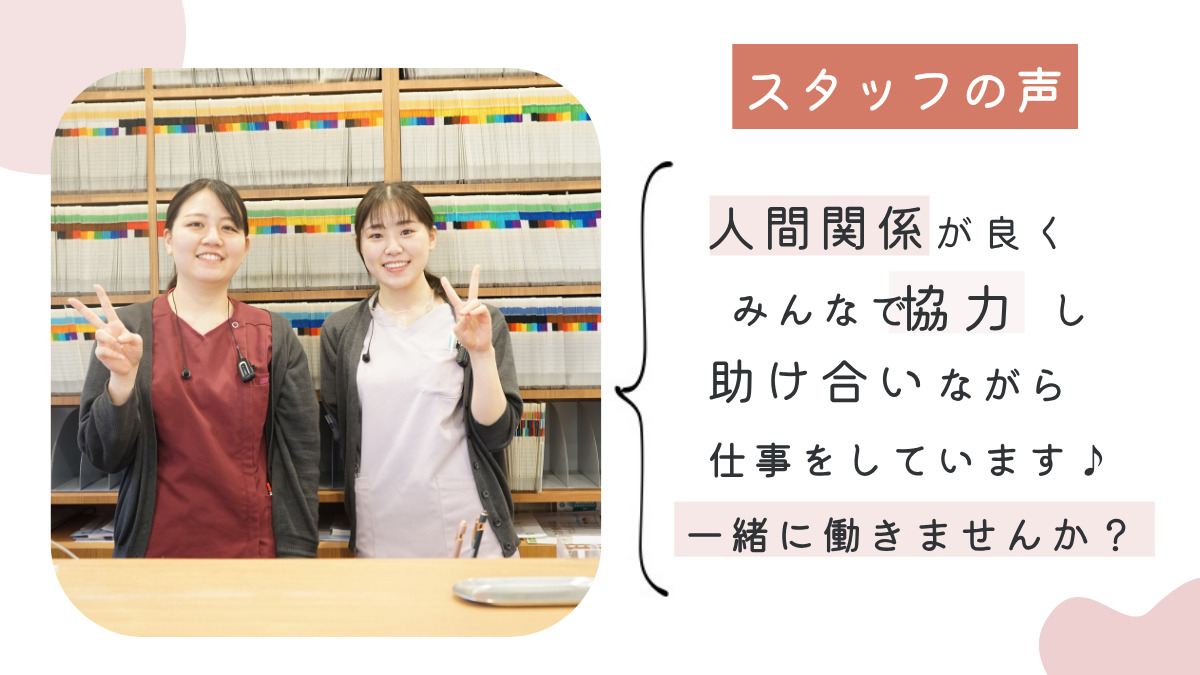 阿南歯科クリニック(管理栄養士/栄養士の求人)の写真3枚目: