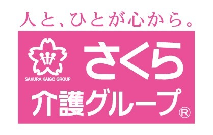 さくら・介護ステーション大和中央の写真
