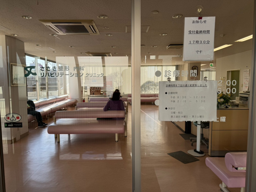 ささき整形リハビリテーションクリニック（理学療法士の求人）の写真2枚目：