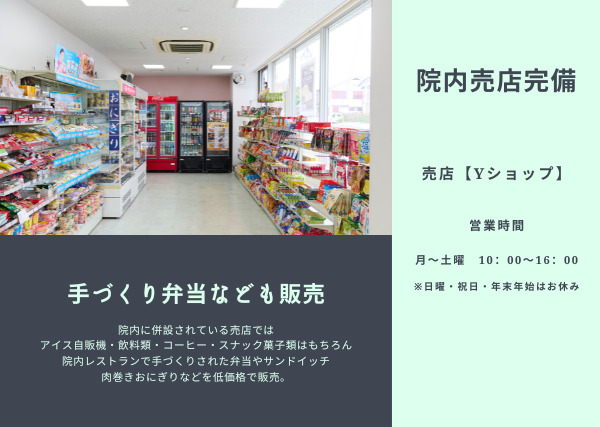 袖ヶ浦さつき台病院（医療事務/受付の求人）の写真6枚目：