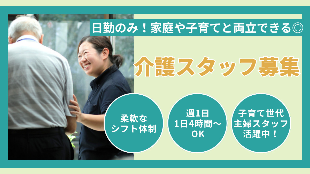 自立支援型デイサービス ヒトテマの写真