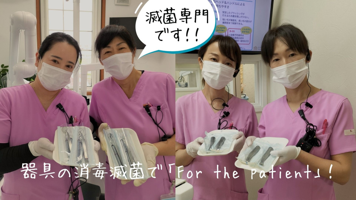 カナザキ歯科（歯科衛生士の求人）の写真20枚目：