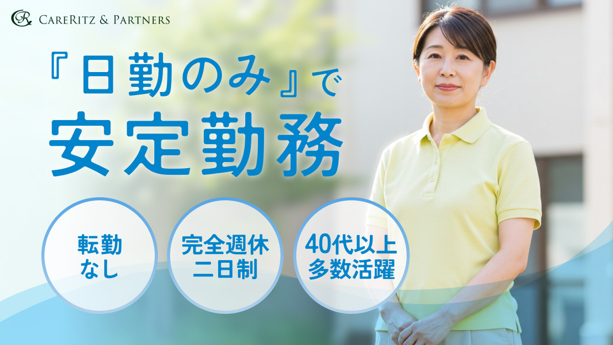 ケアリッツ亀戸の写真