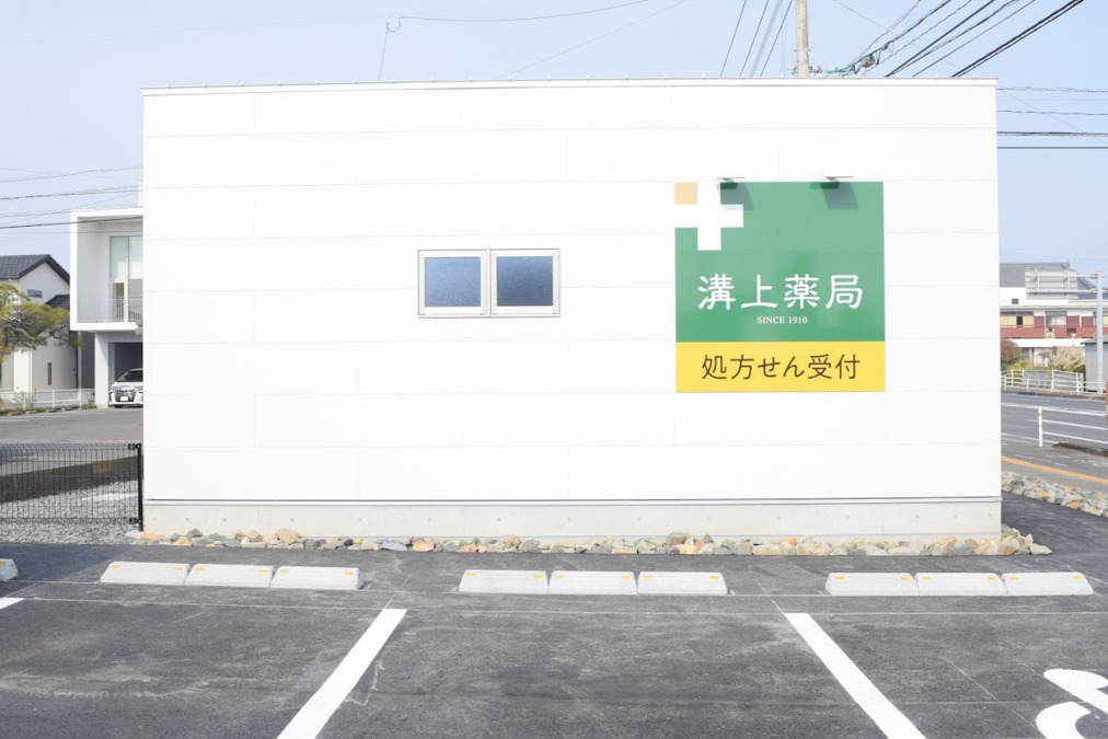溝上薬局 下田町店（薬剤師の求人）の写真3枚目：