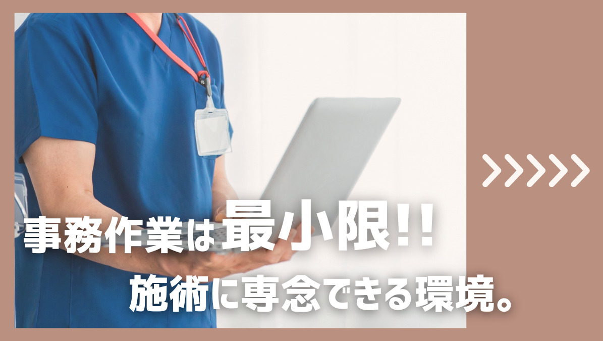 よもぎ訪問マッサージ神戸(仮称)【2026年01月オープン予定】(鍼灸師の求人)の写真8枚目:平日のみ・週1日OK!自由に働ける訪問マッサージ・鍼灸