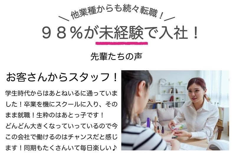 はあとねいる鹿島田店（ネイリストの求人）の写真3枚目：