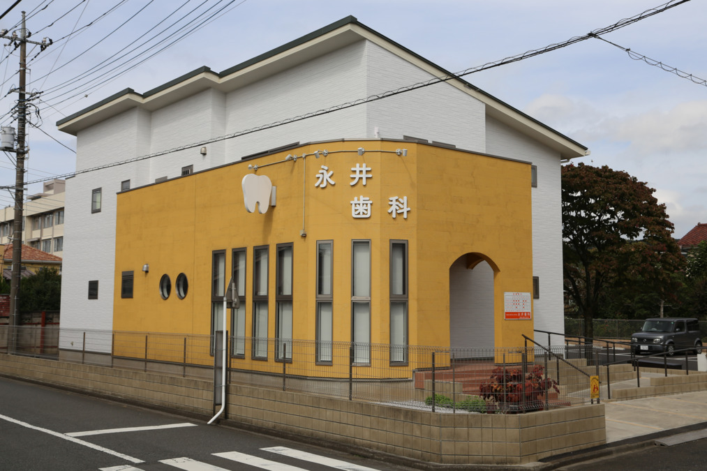 永井歯科の写真