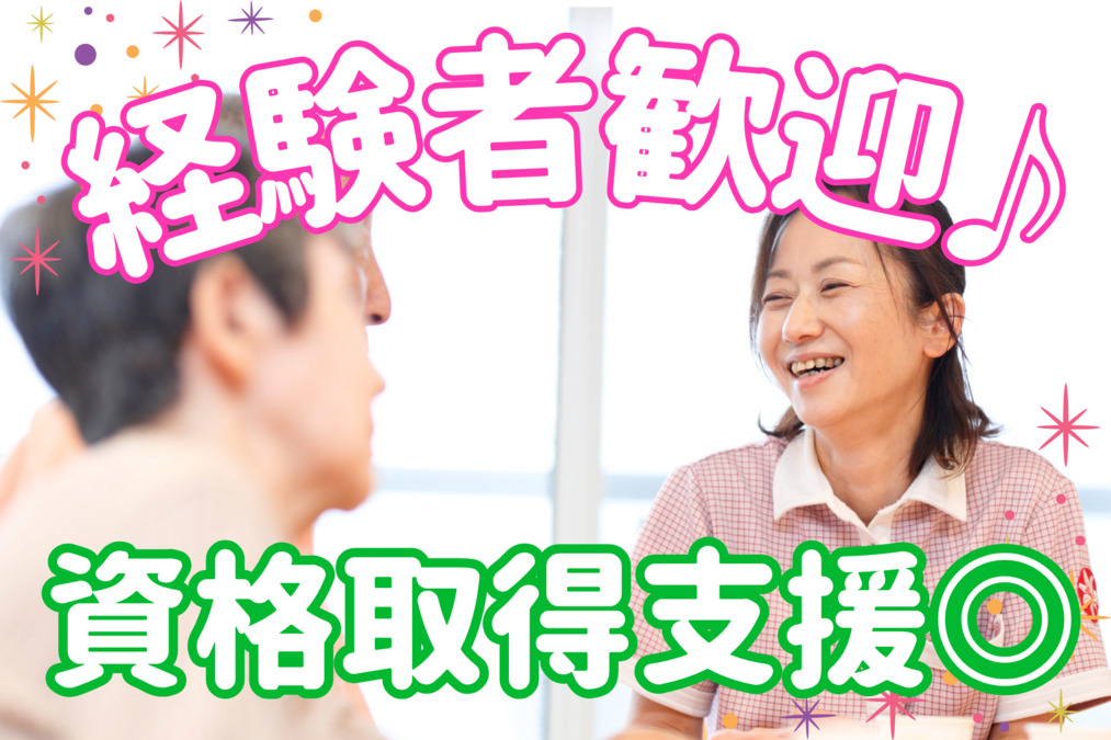 ショートステイ白ゆり北20条（介護職/ヘルパーの求人）の写真2枚目：