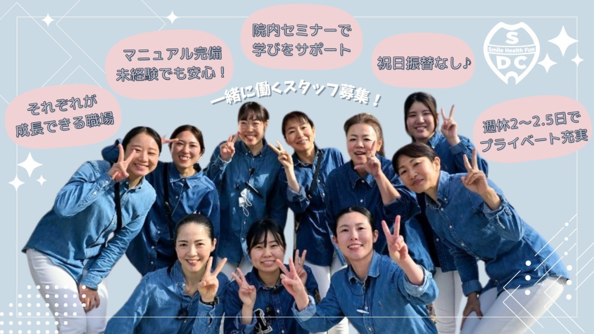 Sono Dental Clinic おとな＆こども歯科の写真