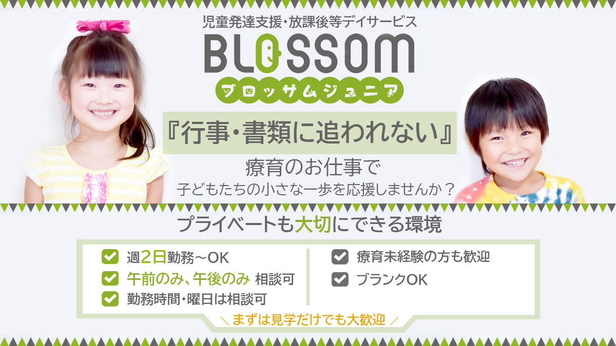 ブロッサムジュニア　守口藤田教室の写真