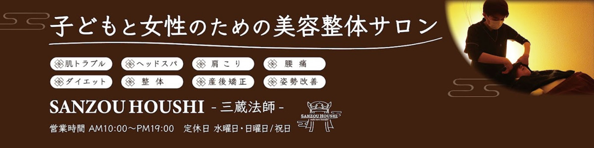 三蔵法師　柏の葉キャンパス店の写真4枚目：