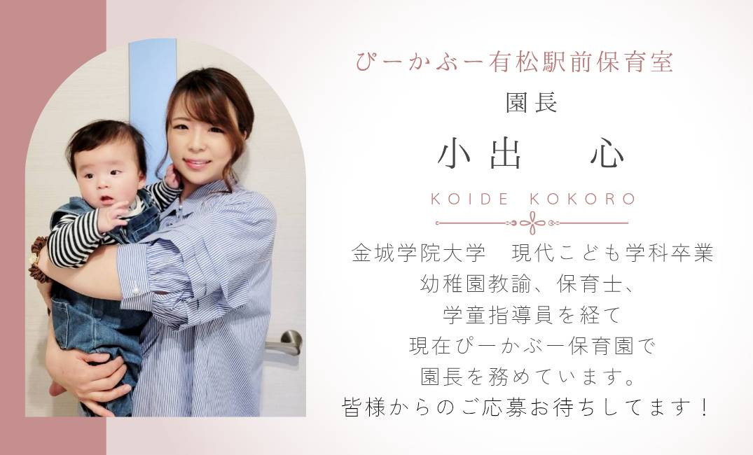 ぴーかぶー有松駅前保育室の写真3枚目: