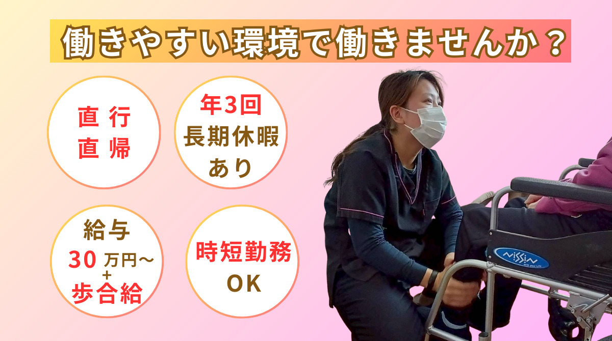 (株)コスモ訪問鍼灸マッサージの写真