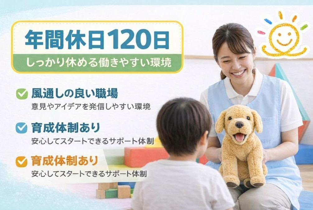 児童指導員・放課後等デイサービス『こどもいろおりお』の写真
