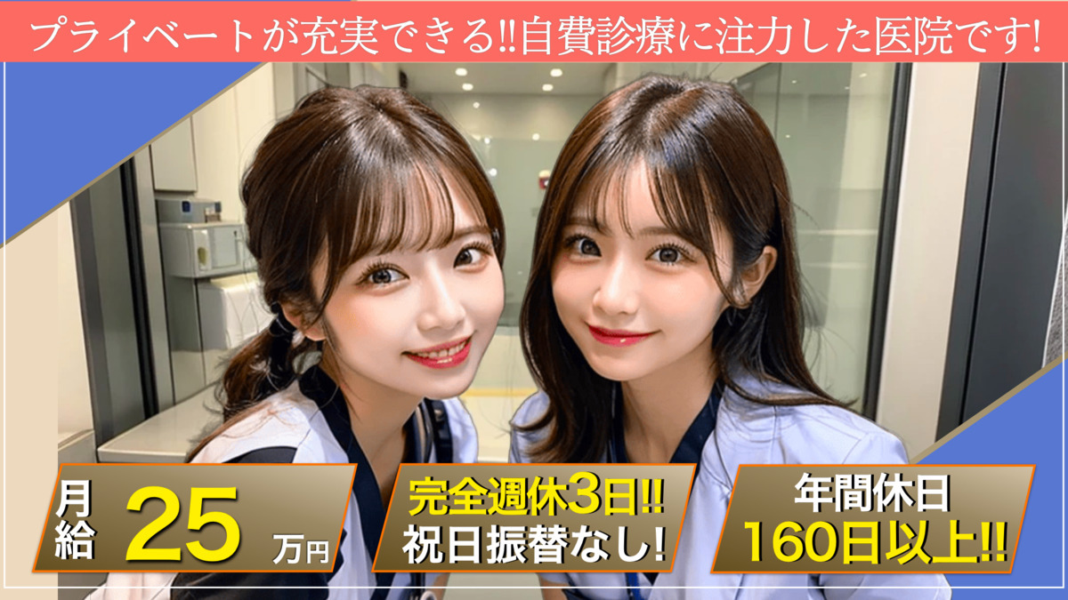 京成小岩青い鳥歯科クリニックの写真