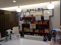 はまにし薬局 コスモ店（調剤事務の求人）の写真4枚目：