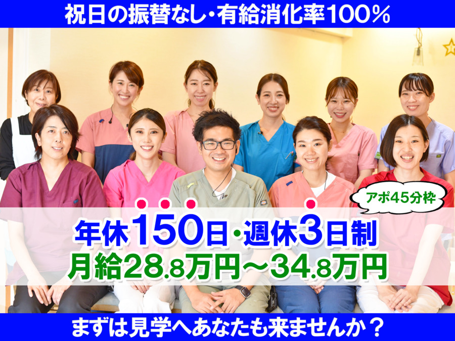 医療法人いつき会 よしみファミリー歯科・矯正歯科の写真