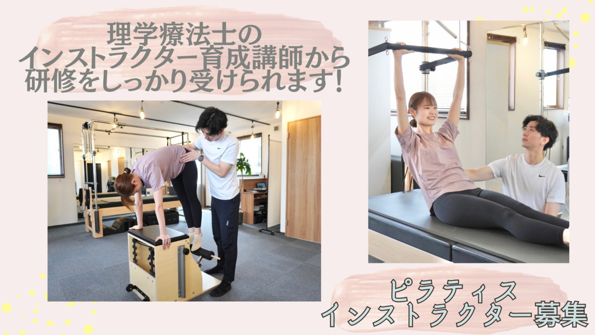 TOTONE【2025年秋オープン予定】（インストラクターの求人）の写真5枚目：