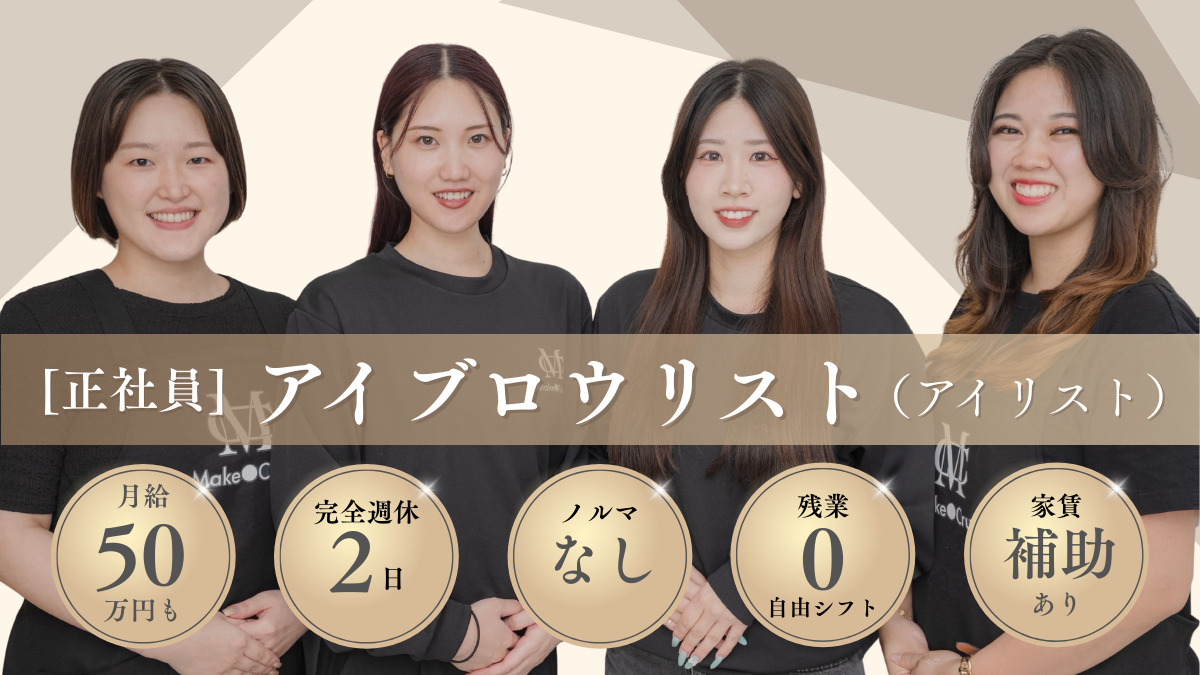 【メンズ眉毛サロン】Make●Crush五反田の写真