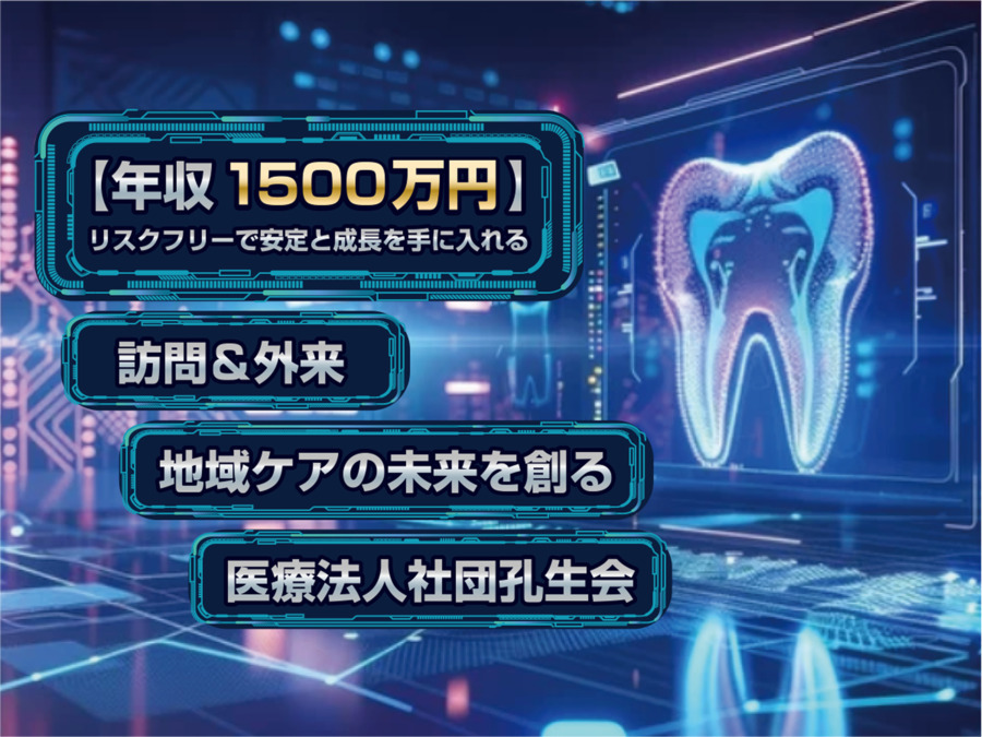 西畑歯科医院の写真