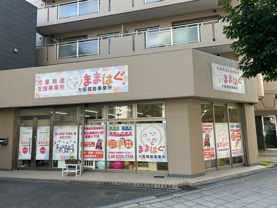 ままはぐ大阪福島事業所の写真3枚目：大阪メトロ千日前線 玉川駅から徒歩3分です
