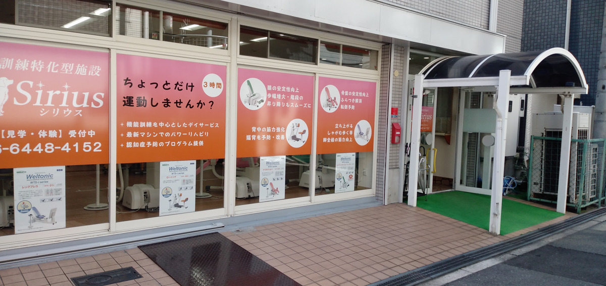 訪問看護ステーションにじ(理学療法士の求人)の写真: