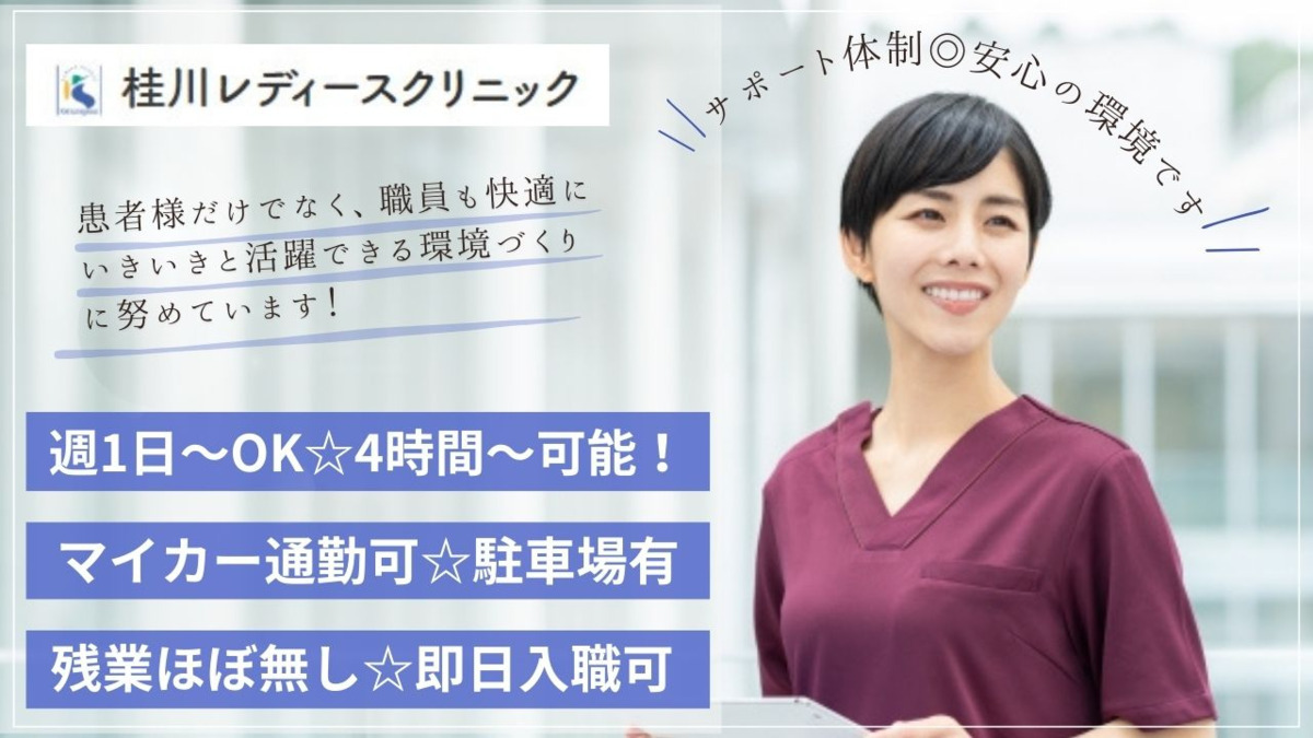桂川LCの写真