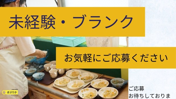 ぱぷりか保育園 上大岡の写真