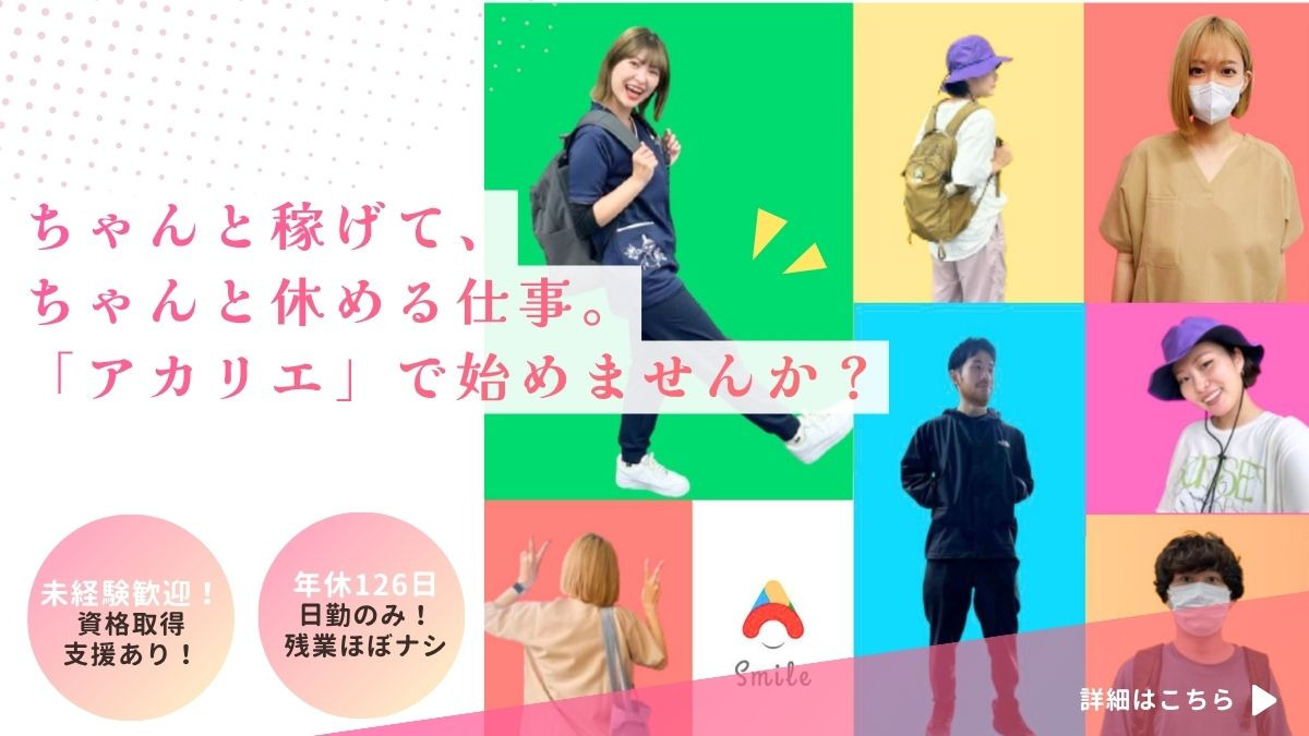 A-Smile国分寺の写真