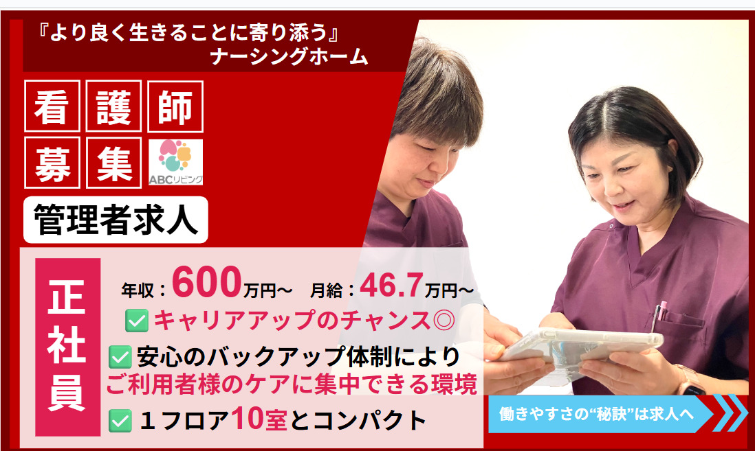 ABCリビング仙台長町１号館の写真