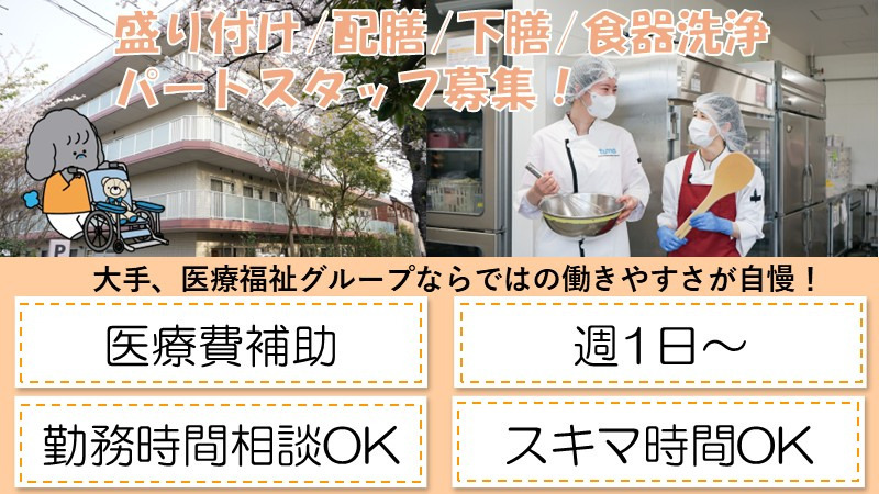 タムスさくらの杜江戸川の写真