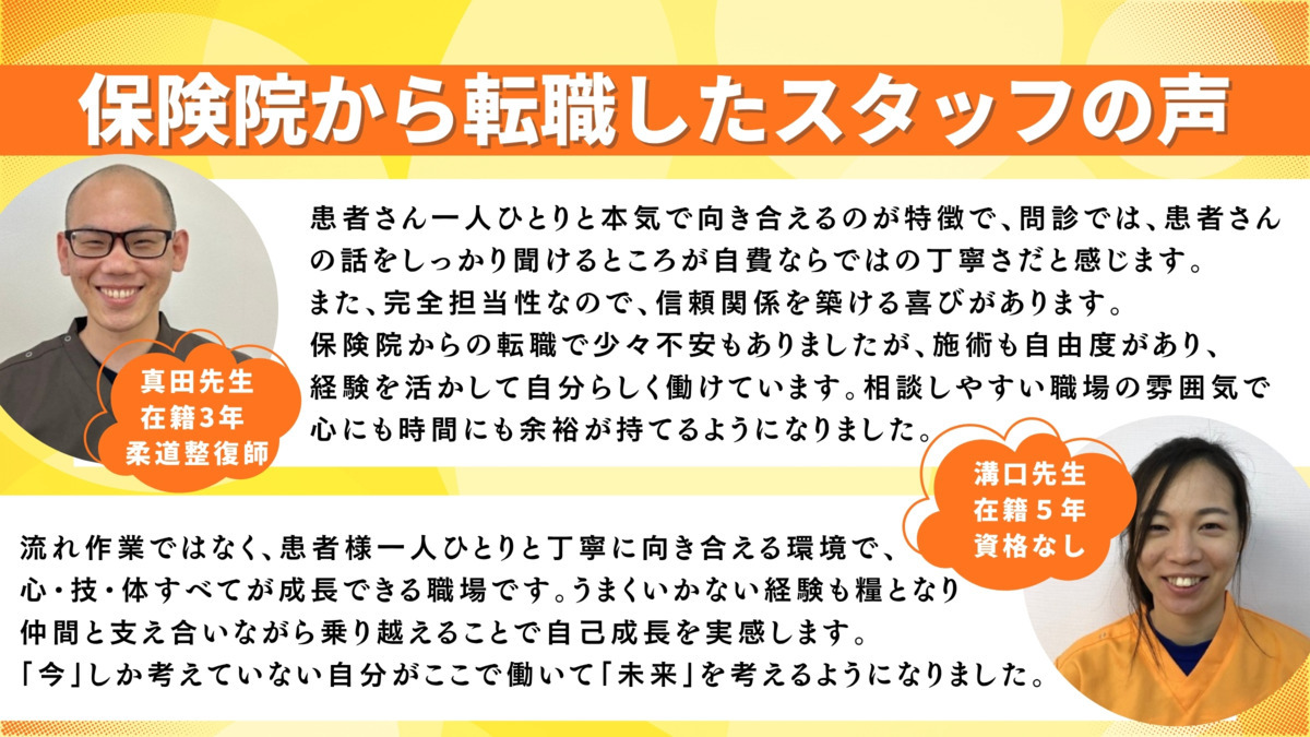 骨盤整体ピース（柔道整復師の求人）の写真7枚目：