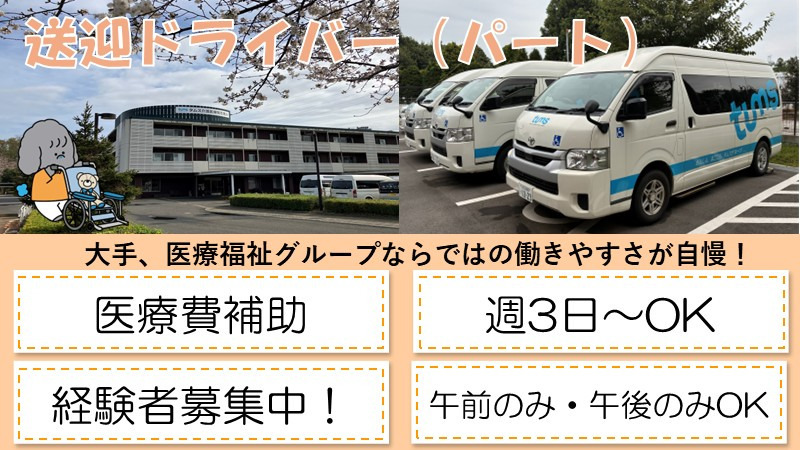 介護医療院　タムス介護医療院花見川の写真