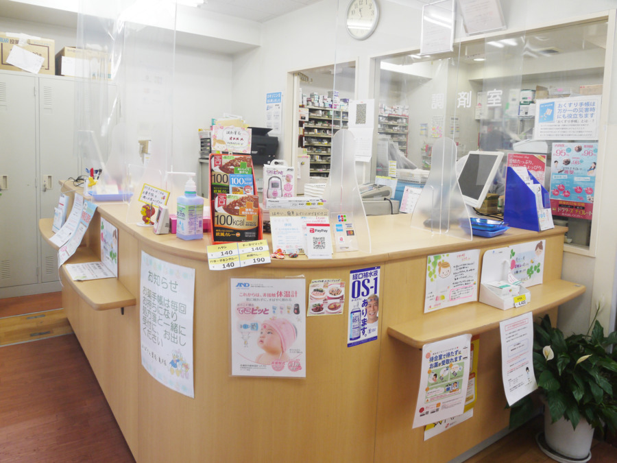 かばさん薬局 亀戸店の写真2枚目：
