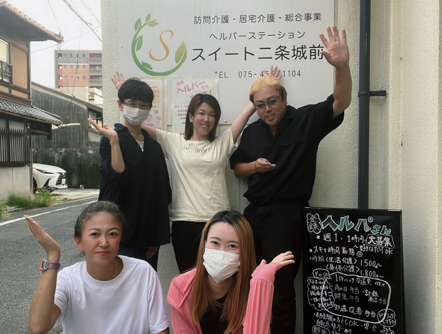 ヘルパーステーション スイート二条城前の写真