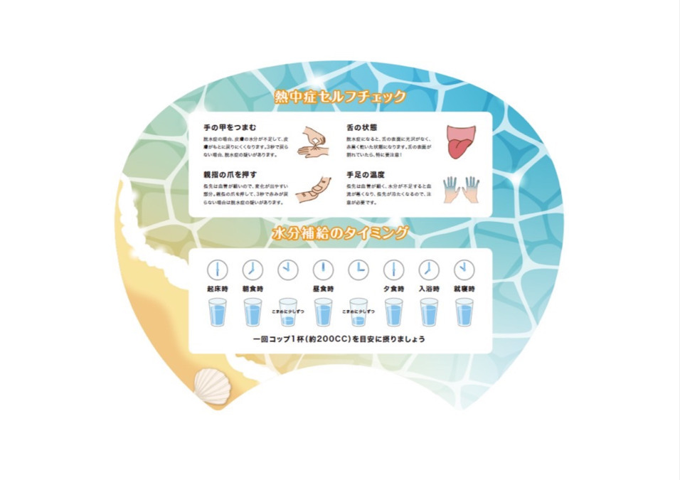 雅~みやび~訪問看護ステーション(看護師/准看護師の求人)の写真2枚目:裏には、熱中症対策♪