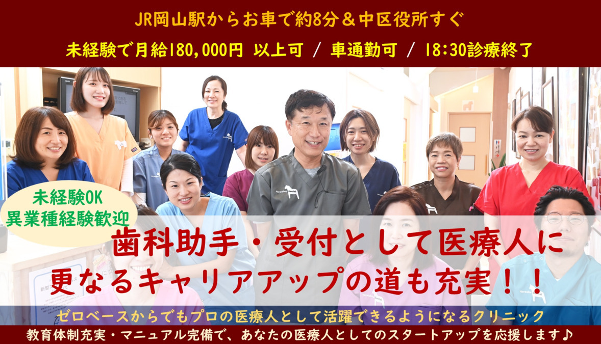 医療法人セーブティース 原尾島歯科の写真