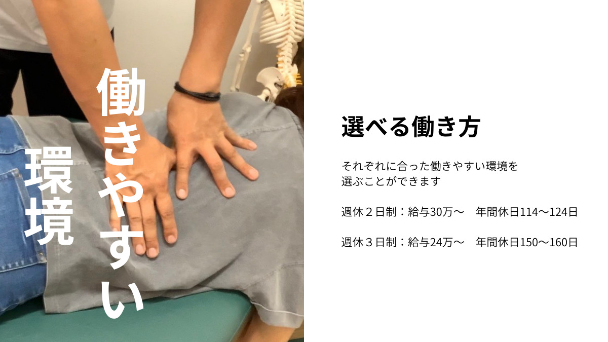 TUNERS SAPPORO 麻生店（柔道整復師の求人）の写真5枚目：