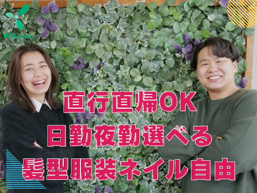 WiLL訪問介護ステーション 神奈川支店の写真5枚目：