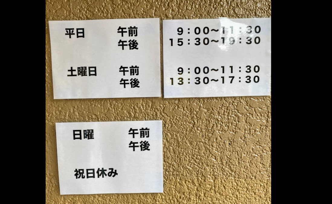 The One ～鍼灸整体サロン～の写真2枚目：