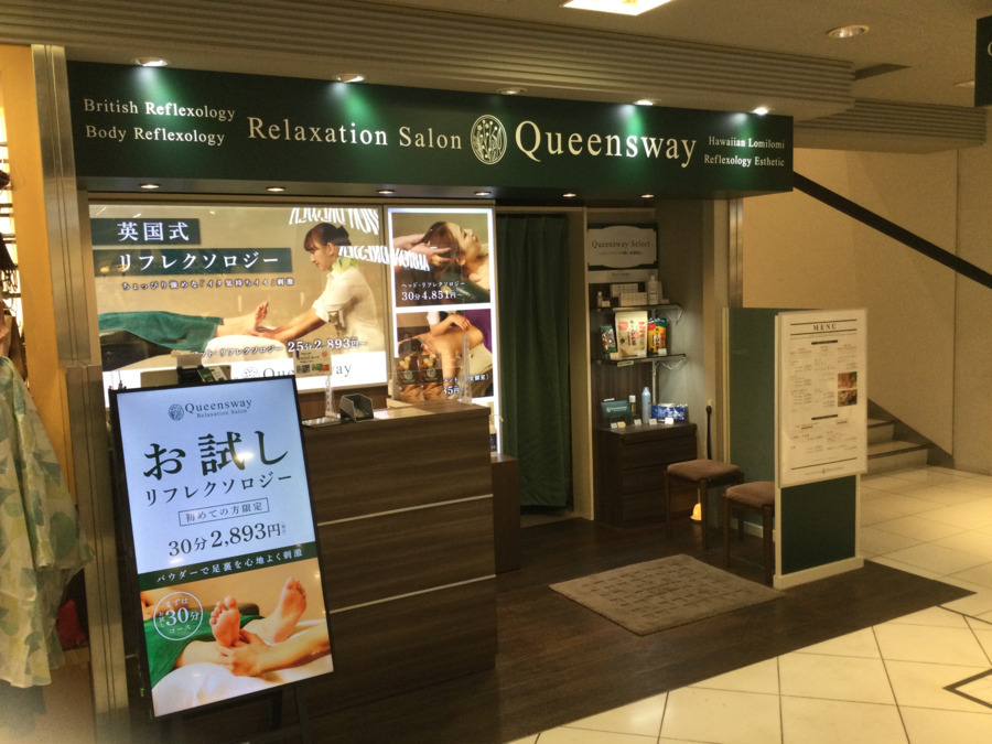 クイーンズウェイ 京阪モールの写真