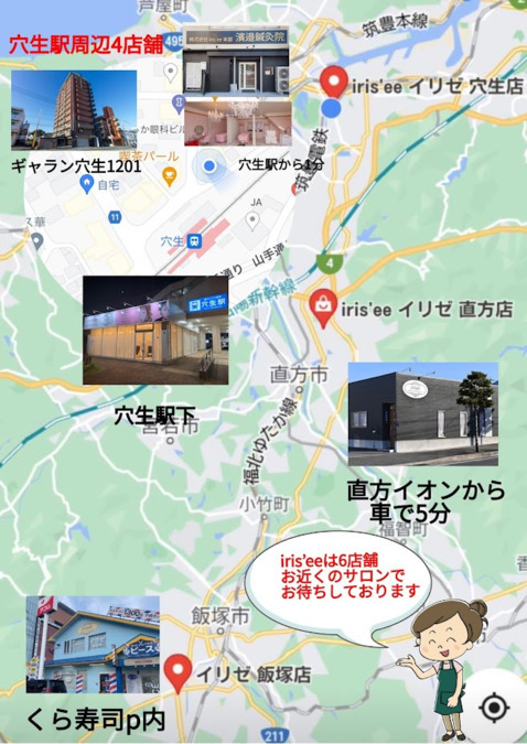 iris'ee田川店の写真2枚目：