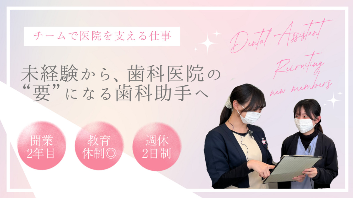 善行駅前歯科の写真