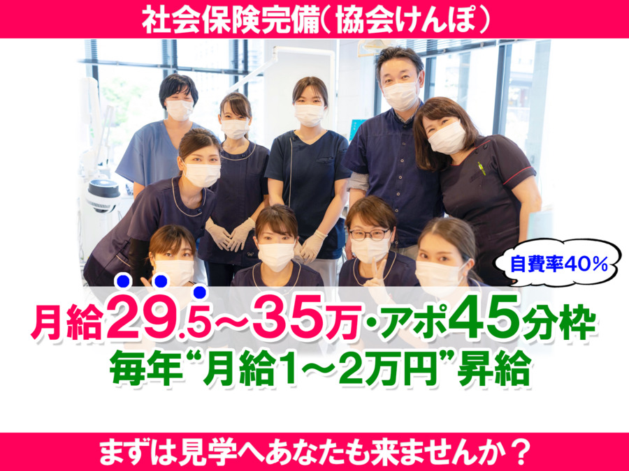 医療法人安賀歯科クリニックの写真